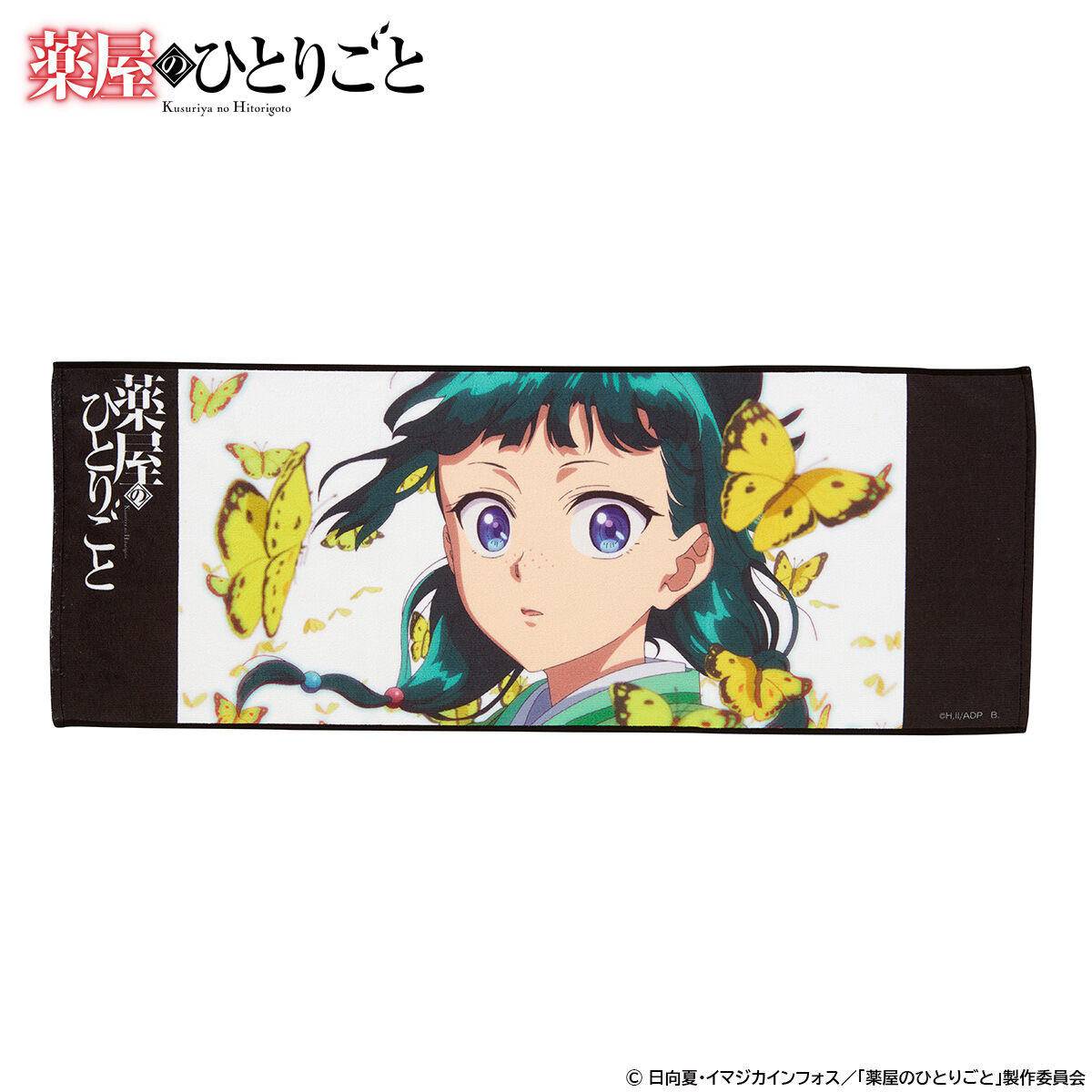 薬屋のひとりごと ポートレイトフェイスタオル vol.2(全5種) | 薬屋の