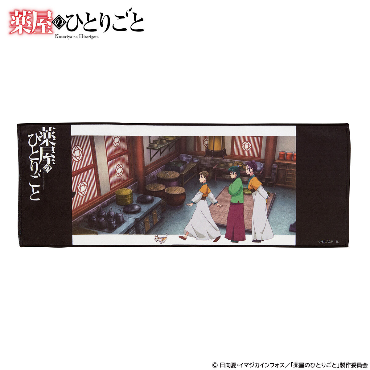 薬屋のひとりごと ポートレイトフェイスタオル vol.2(全5種) | 薬屋の