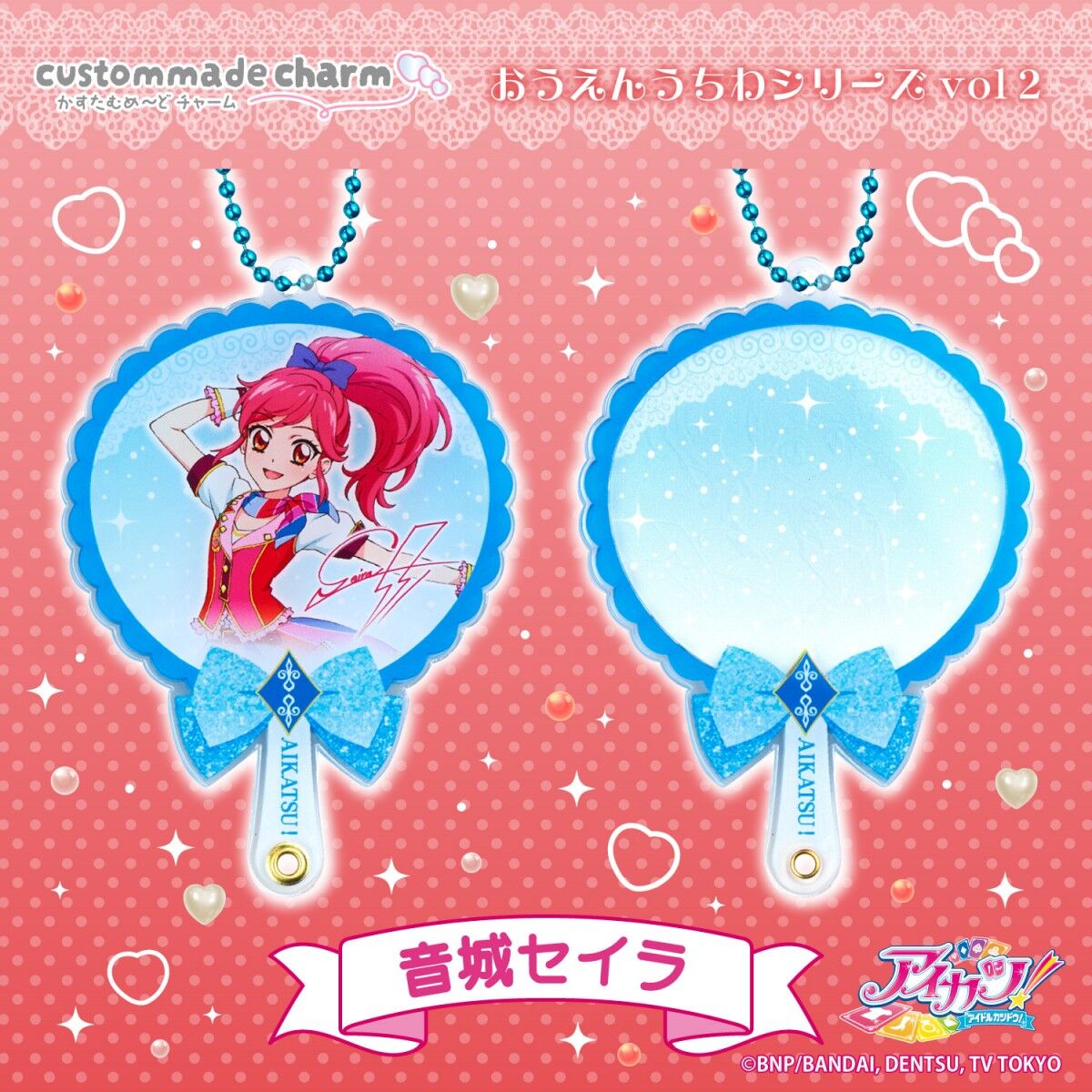 予約販売】かすたむめ～どチャーム おうえんうちわ vol.2