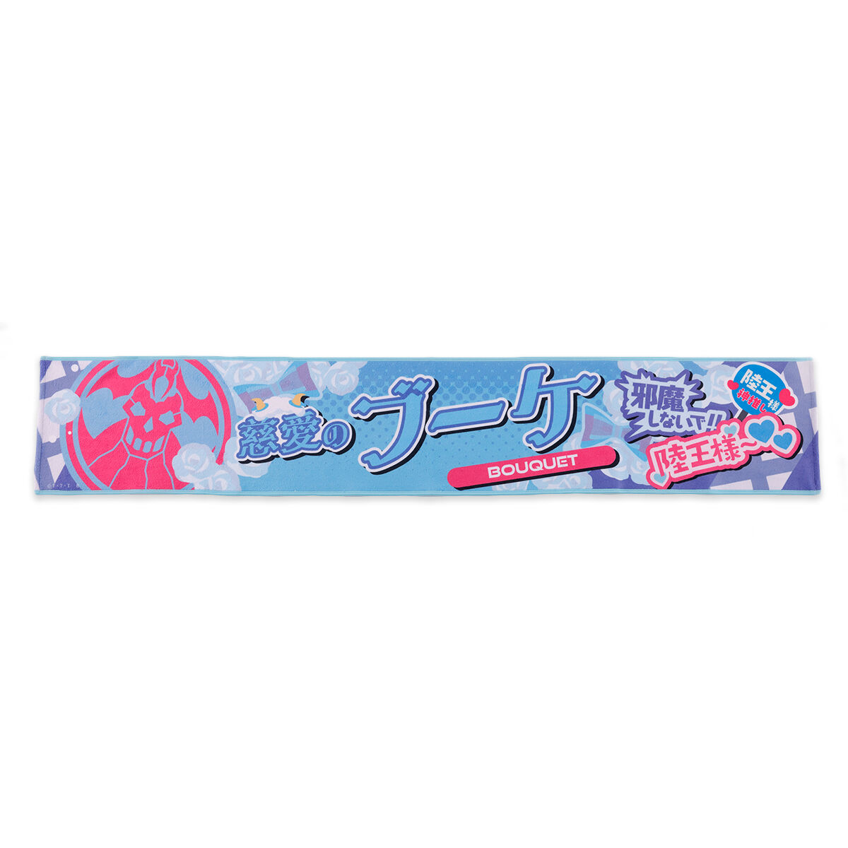 専用❤みかん…超贅沢❤雲のガーゼ☆リバティ＊首かけタオル❤ジェニーズリボンズ ナンバーワン戦隊ゴジュウジャー ネームタオルコレクション ブライダン