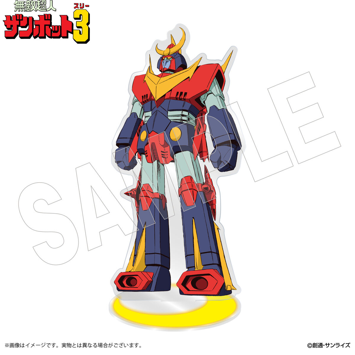 サンライズワールド ロボット研究所 ザンボット3アクリルスタンド（全2