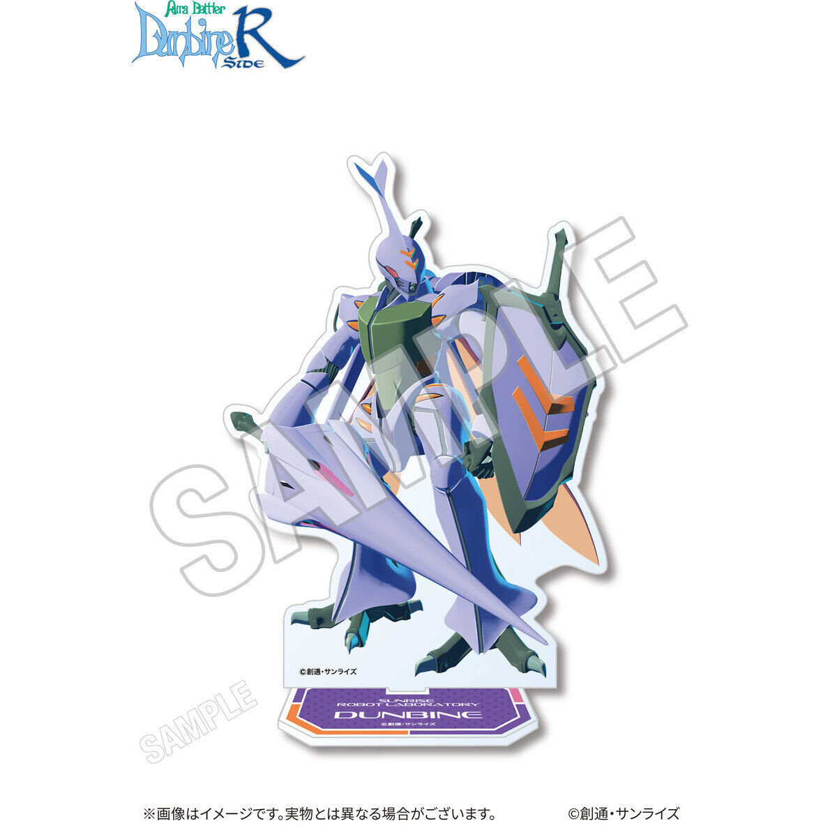 サンライズワールド ロボット研究所 アクリルスタンド（全7種） | 聖