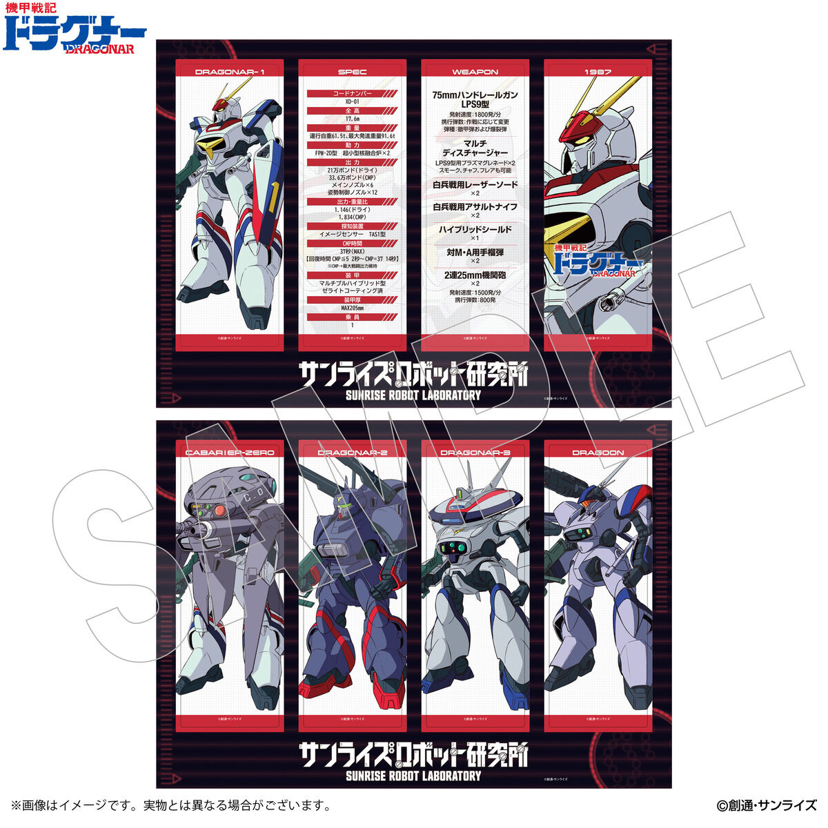 非売品！！！ ライジンオー サンライズロボ描き下ろし線画カード6枚