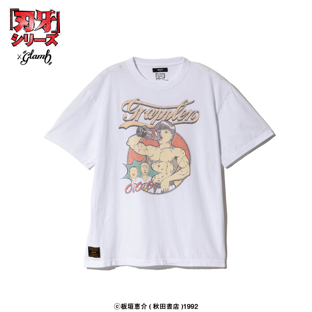刃牙』シリーズ×glamb Baki T-shirts | ファッション・アクセサリー
