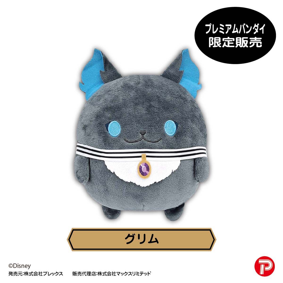 ふわコロりん ツイステ マレウス
