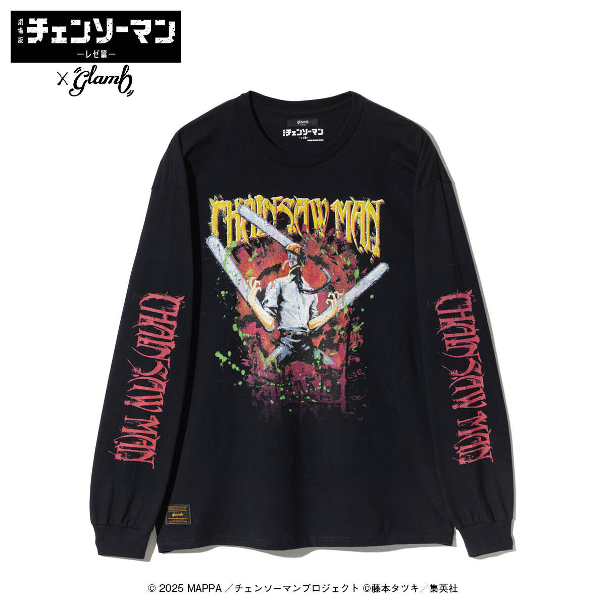 チェンソーマン レゼ まとめ売り 劇場版『チェンソーマン レゼ編』×glamb Makima T-shirt II