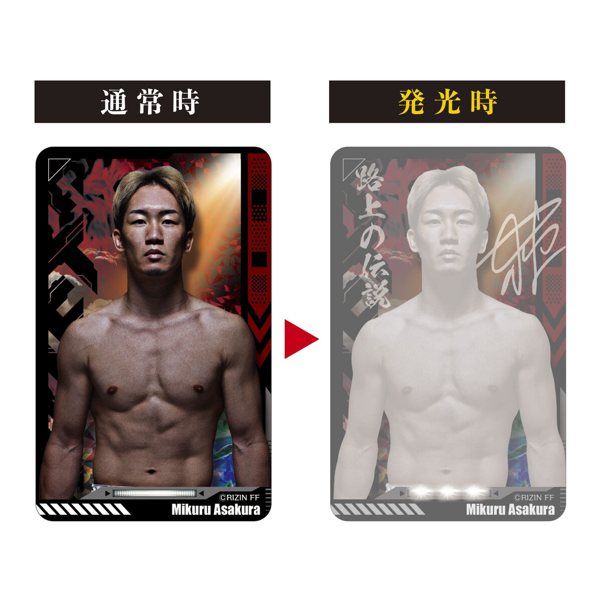 ハピクロ！】RIZIN　PIICA＋クリアパスケース　朝倉未来 ハピクロ！】RIZIN PIICA＋クリアパスケース (全18種) | ファッション
