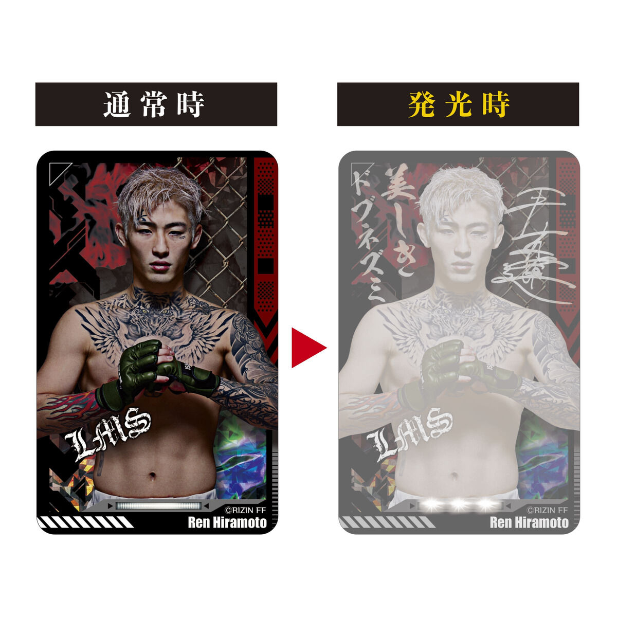 RIZIN クリアパスケース　伊藤裕樹 ICカードケース ハピクロ！】RIZIN PIICA＋クリアパスケース (全18種) | ファッション