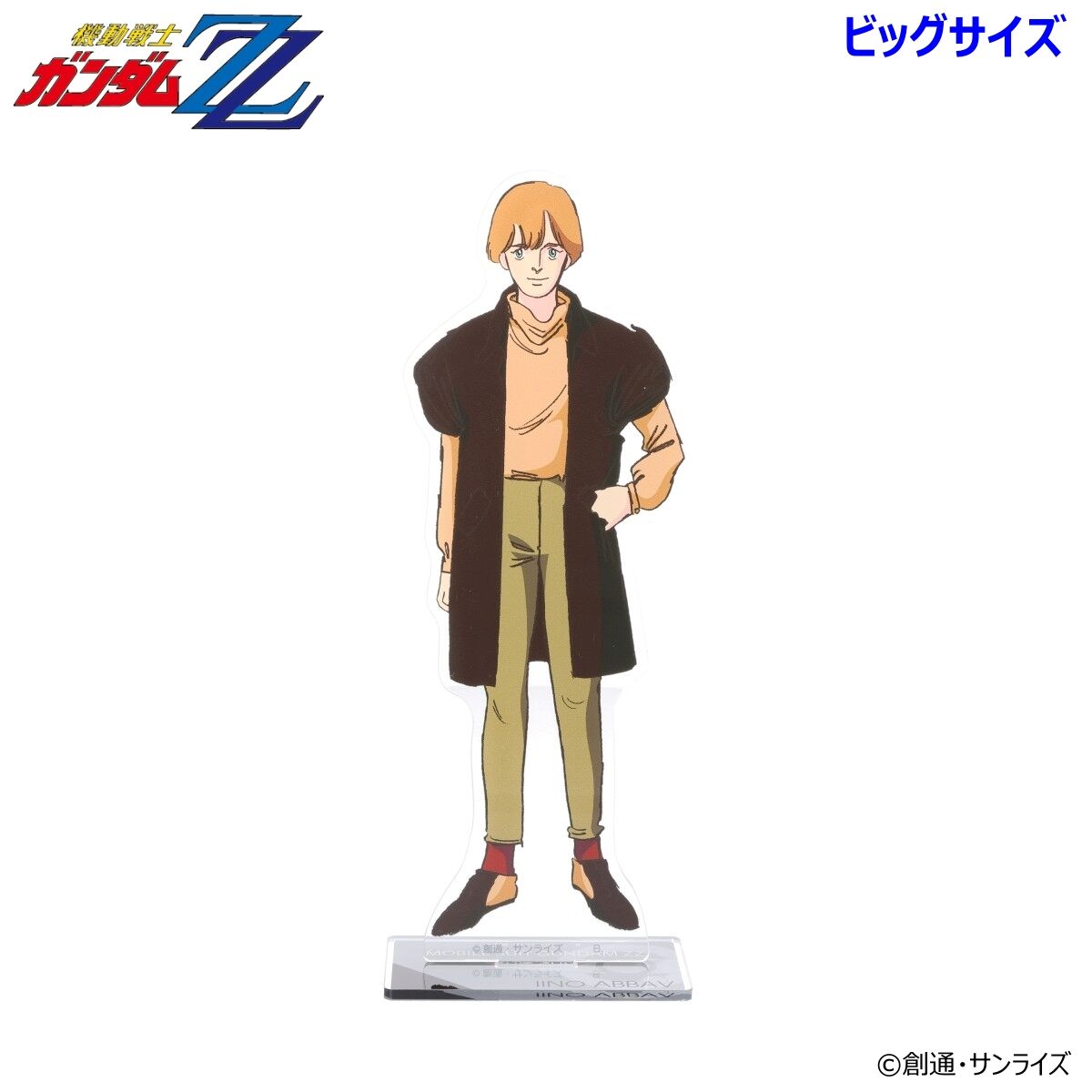 機動戦士ガンダムZZ ビッグアクリルスタンド 第二弾（全7種） | 機動