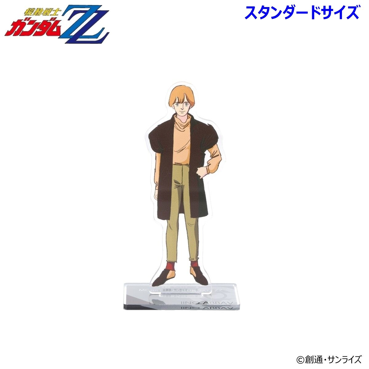機動戦士ガンダムZZ アクリルスタンド （スタンダードサイズ）第二弾