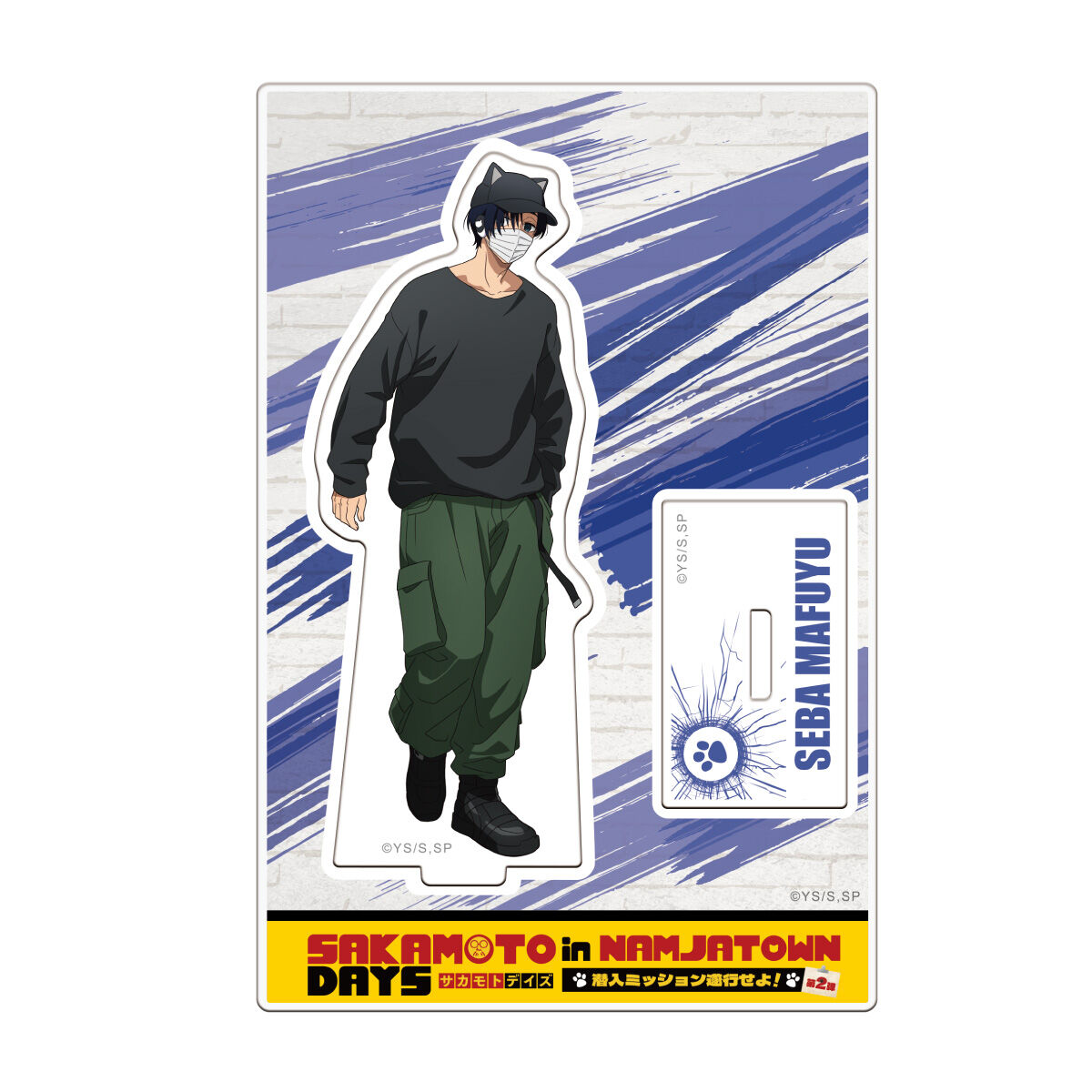 TVアニメ『SAKAMOTO DAYS』in NAMJATOWN～潜入ミッション遂行せよ