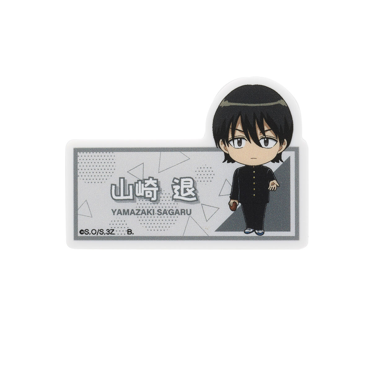 ハピクロ！】3年Z組銀八先生 つなぎゅっと！ フォトネームバッジ（全13