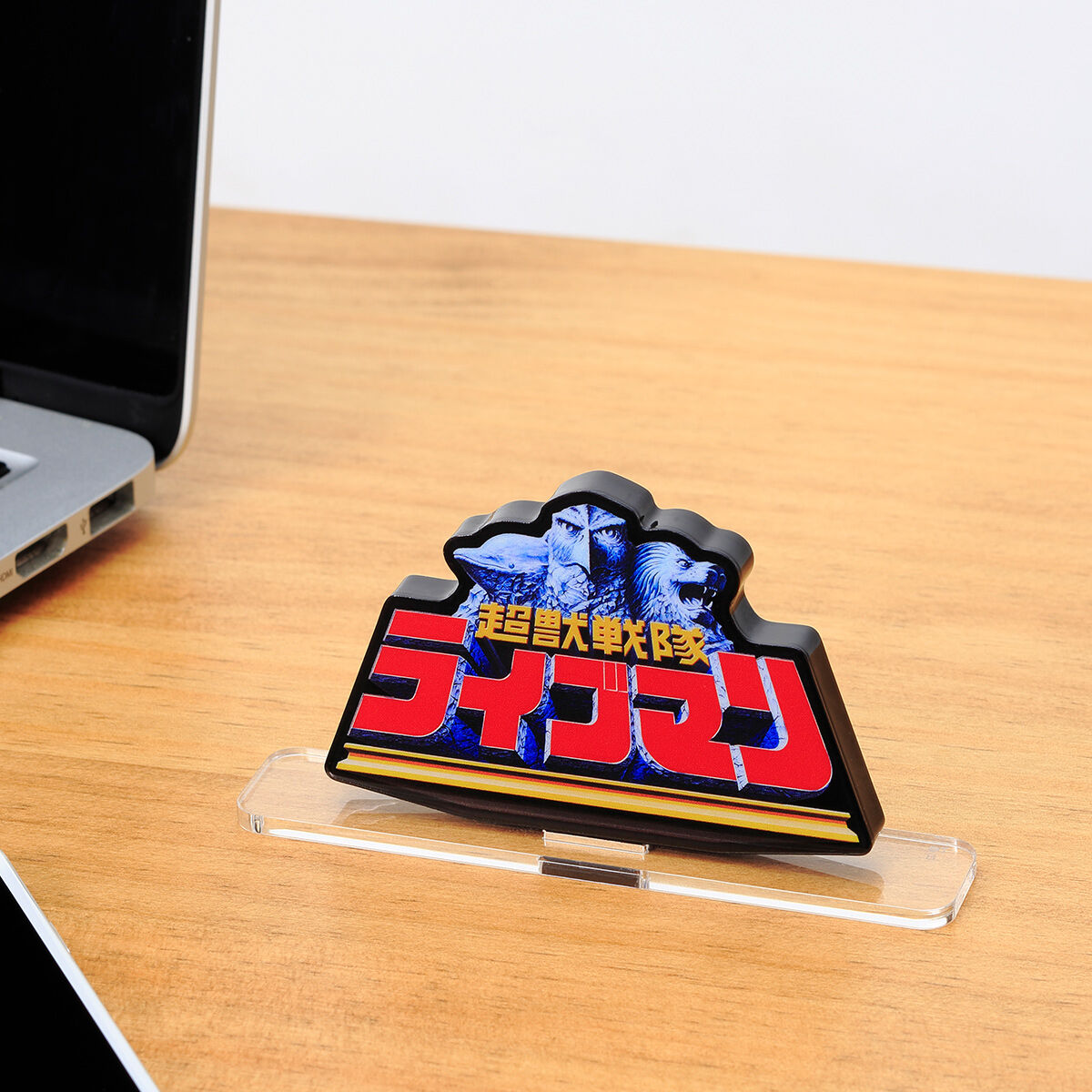 アクリルロゴディスプレイEX 超獣戦隊ライブマン | スーパー戦隊