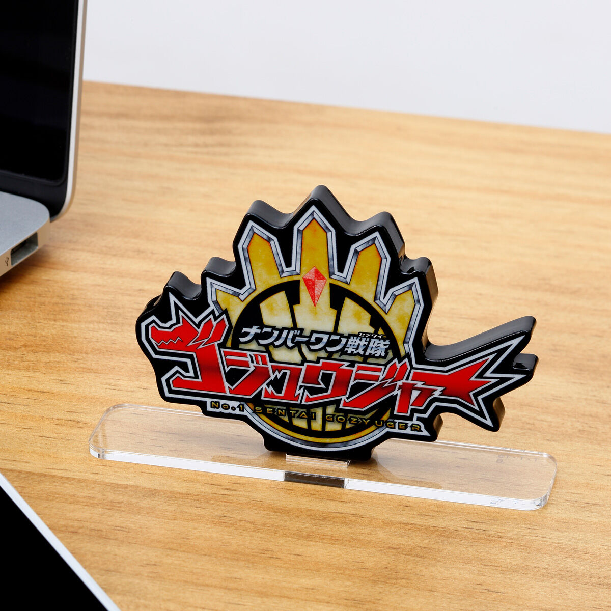 アクリルロゴディスプレイEX ナンバーワン戦隊ゴジュウジャー