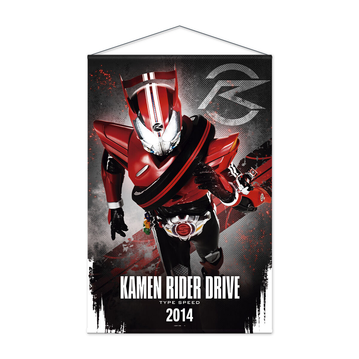 仮面ライダードライブ B2タペストリー | 仮面ライダードライブ