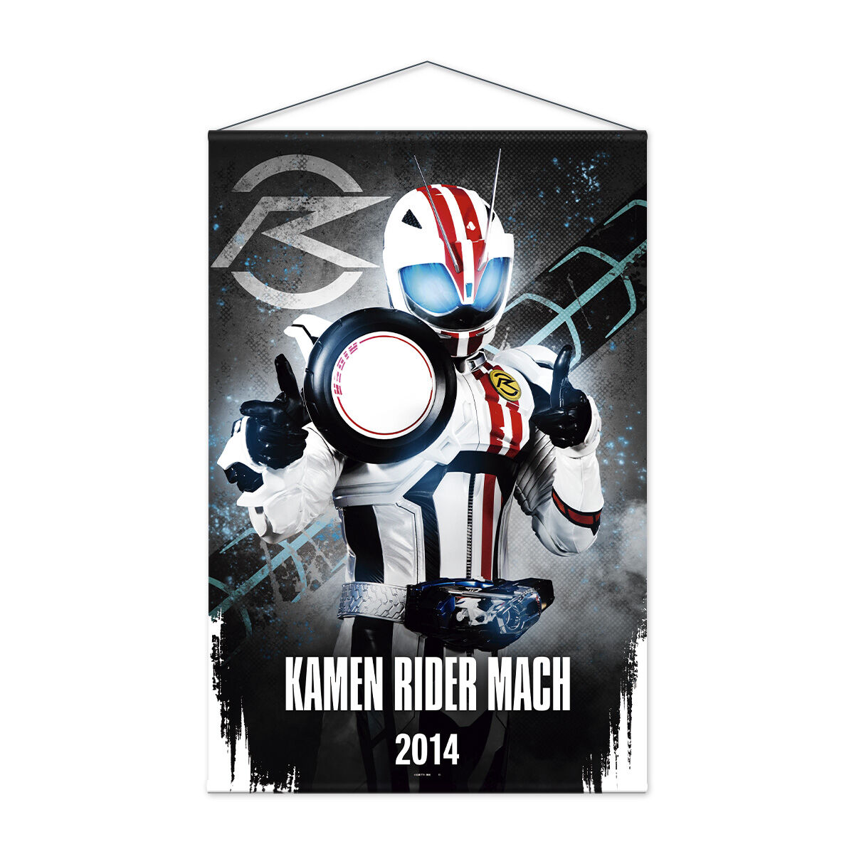 仮面ライダードライブ B2タペストリー | 仮面ライダードライブ