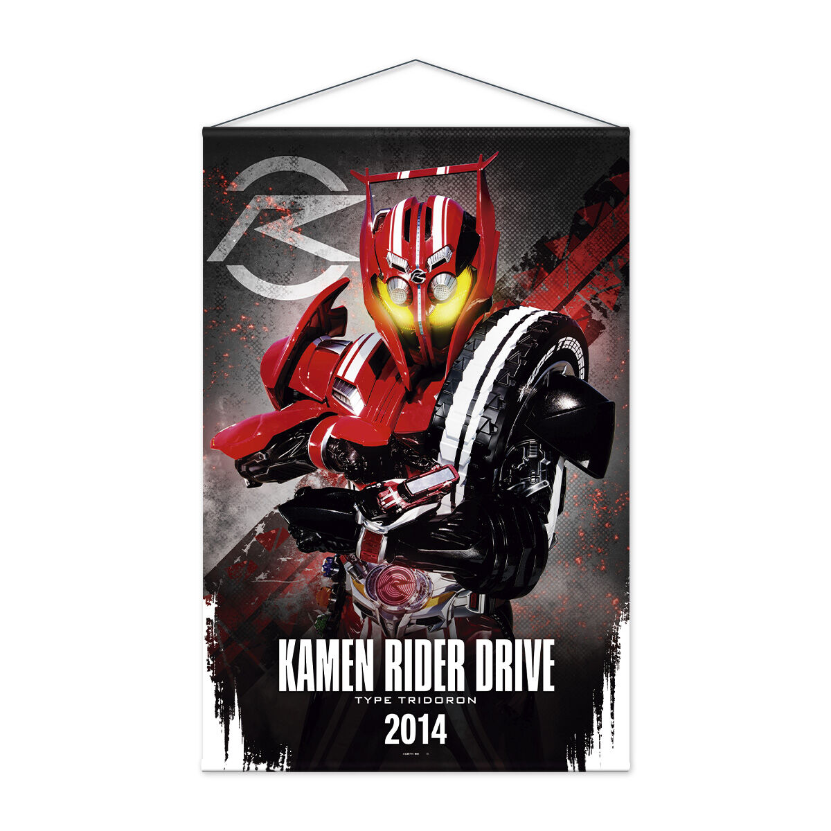 仮面ライダードライブ B2タペストリー | 仮面ライダードライブ