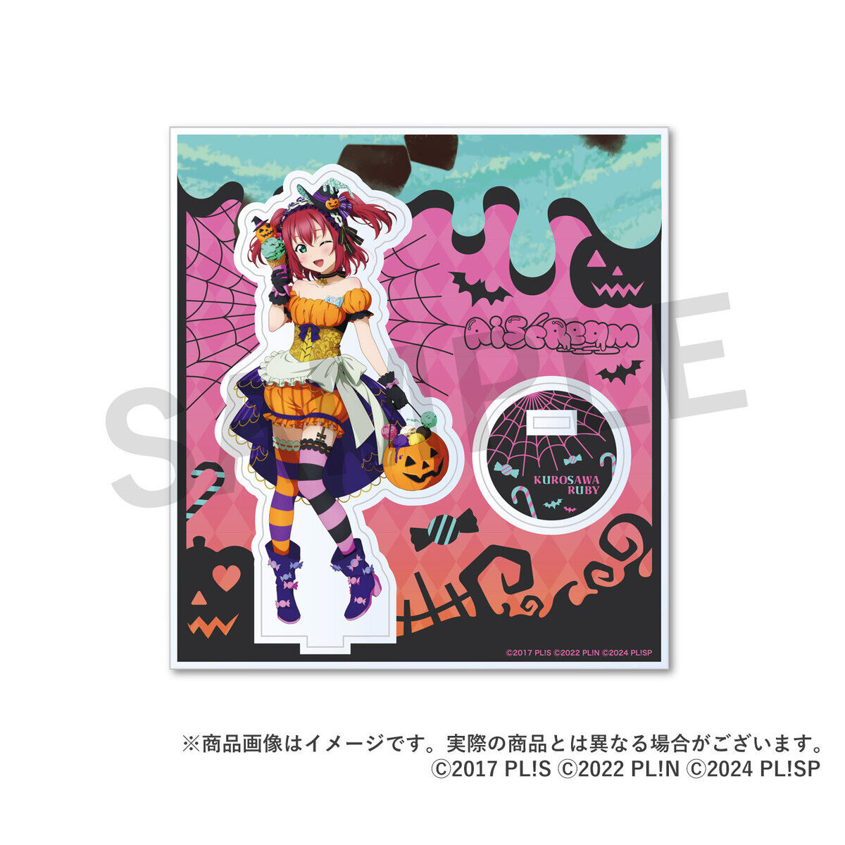 AiScReam ハロウィン アクリルスタンド（全3種） | ラブライブ
