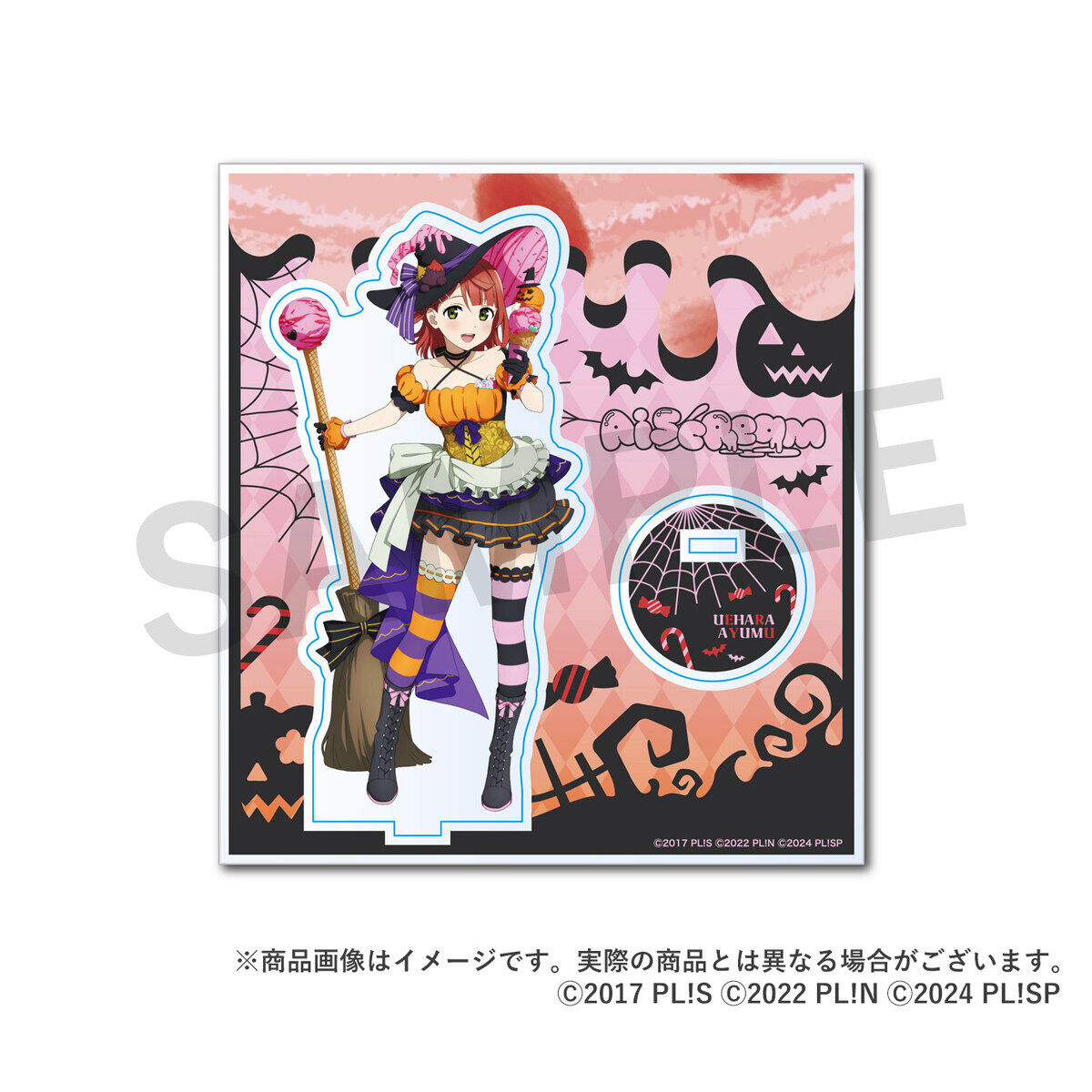 AiScReam ハロウィン アクリルスタンド（全3種） | ラブライブ