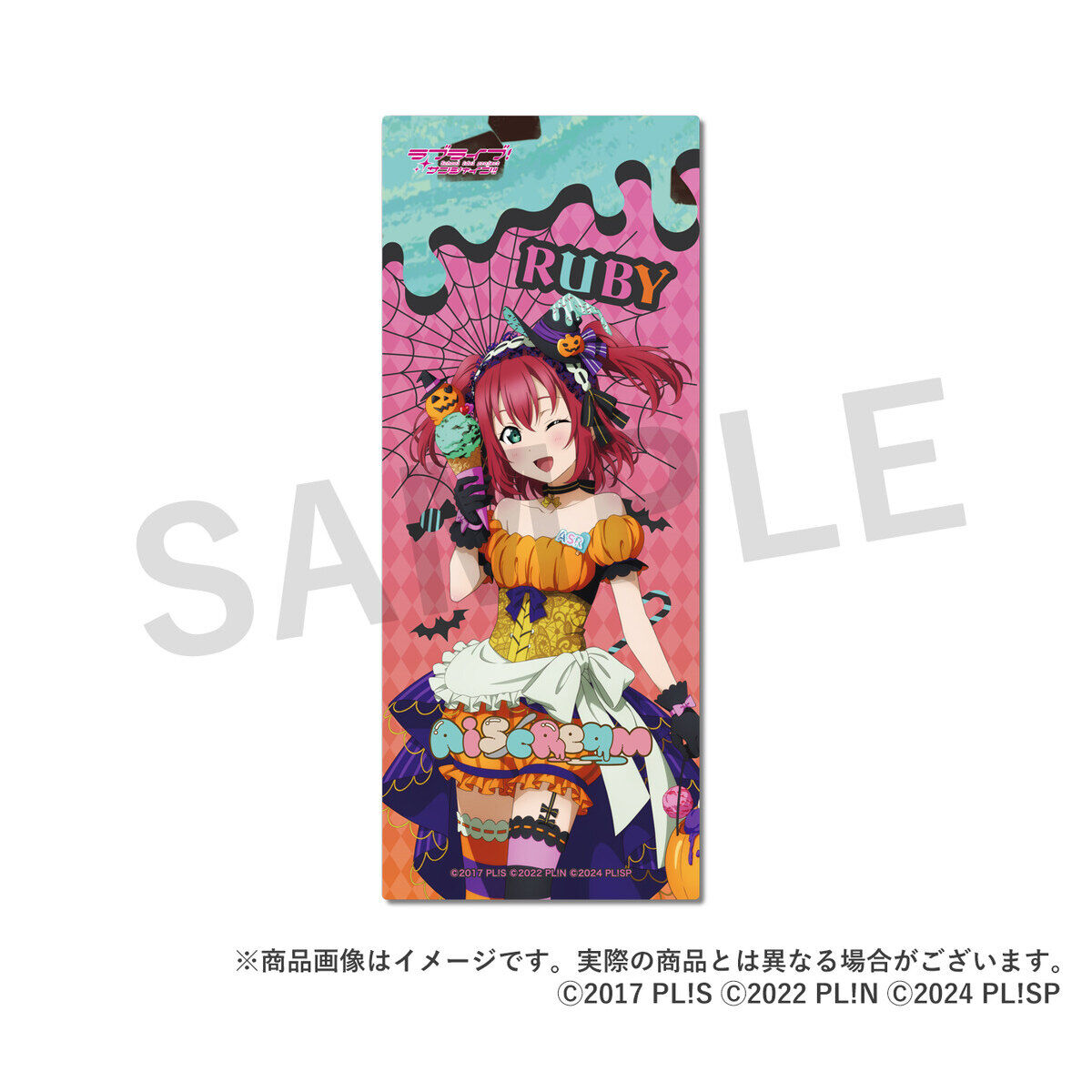 AiScReam ハロウィン フルグラフィックタオル（全3種） | ラブライブ