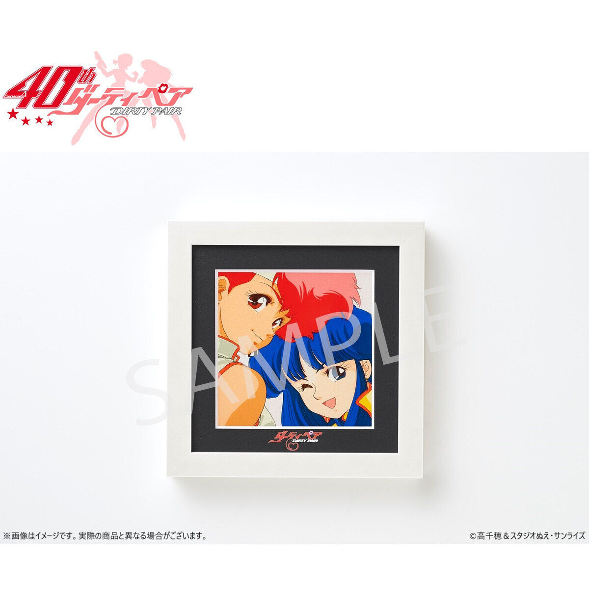 受注生産】TVアニメ『ダーティペア』40周年記念展 フィルムグラフ （全