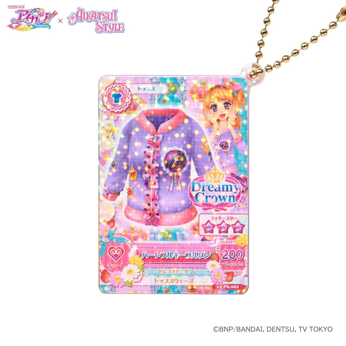 アイカツ　PAハートフルキーコーデ ハピクロ！】アイカツ！スタイルコーディネート 1/2カード