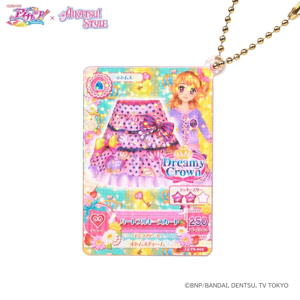 ハピクロ！】アイカツ！スタイルコーディネート 1/2カードキーホルダー