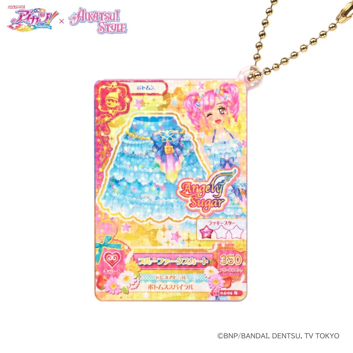 ハピクロ！】アイカツ！スタイルコーディネート 1/2カードキーホルダー