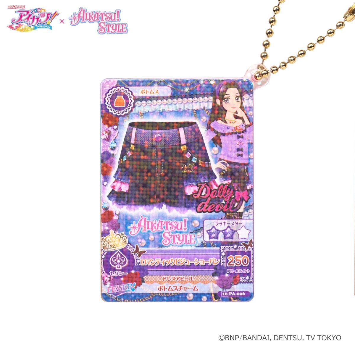 ハピクロ！】アイカツ！スタイルコーディネート 1/2カードキーホルダー