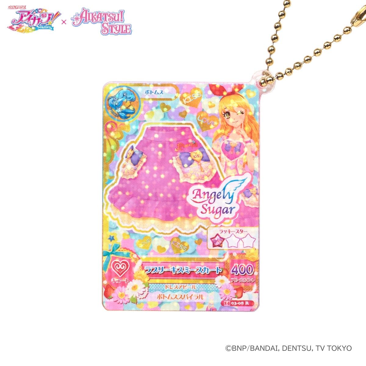 ハピクロ！】アイカツ！スタイルコーディネート 1/2カードキーホルダー