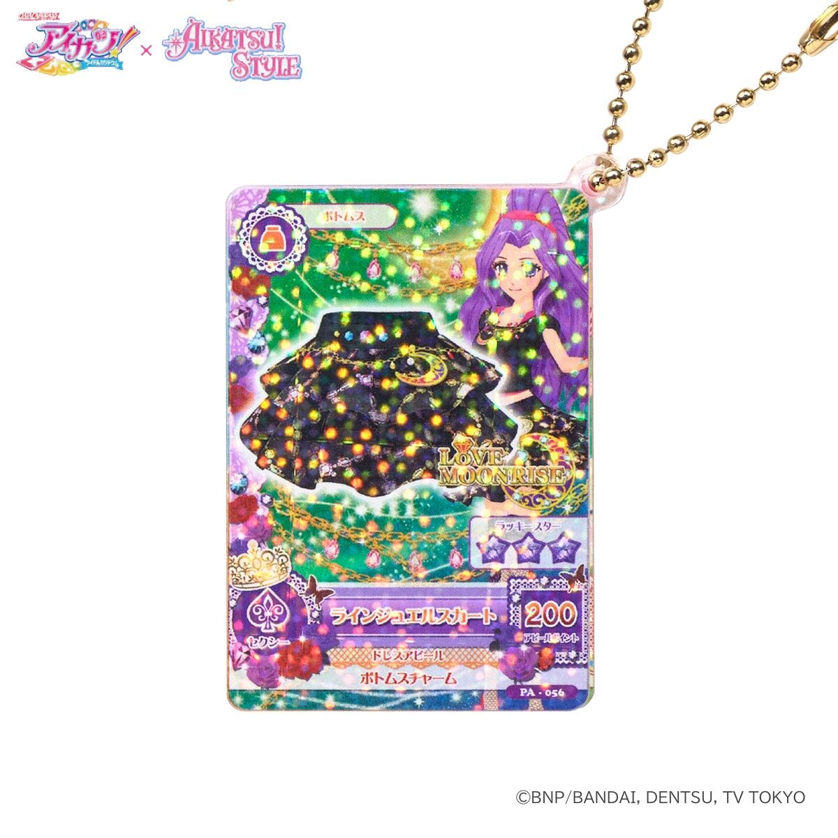 ハピクロ！】アイカツ！スタイルコーディネート 1/2カード