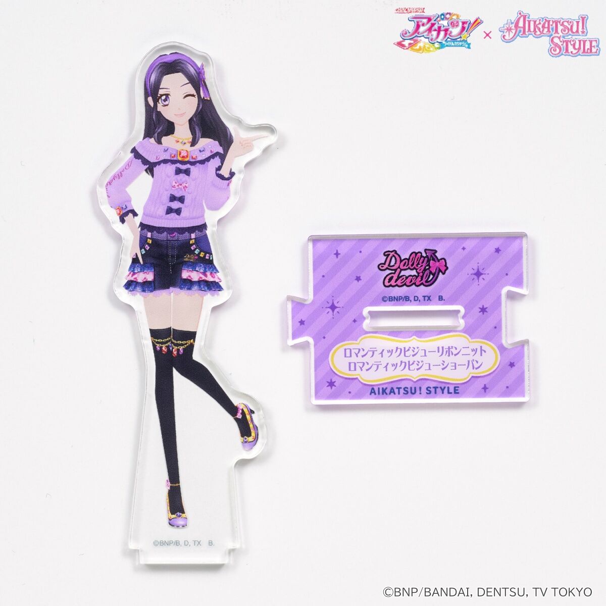 ハピクロ！】アイカツ！スタイルコーディネート つながる