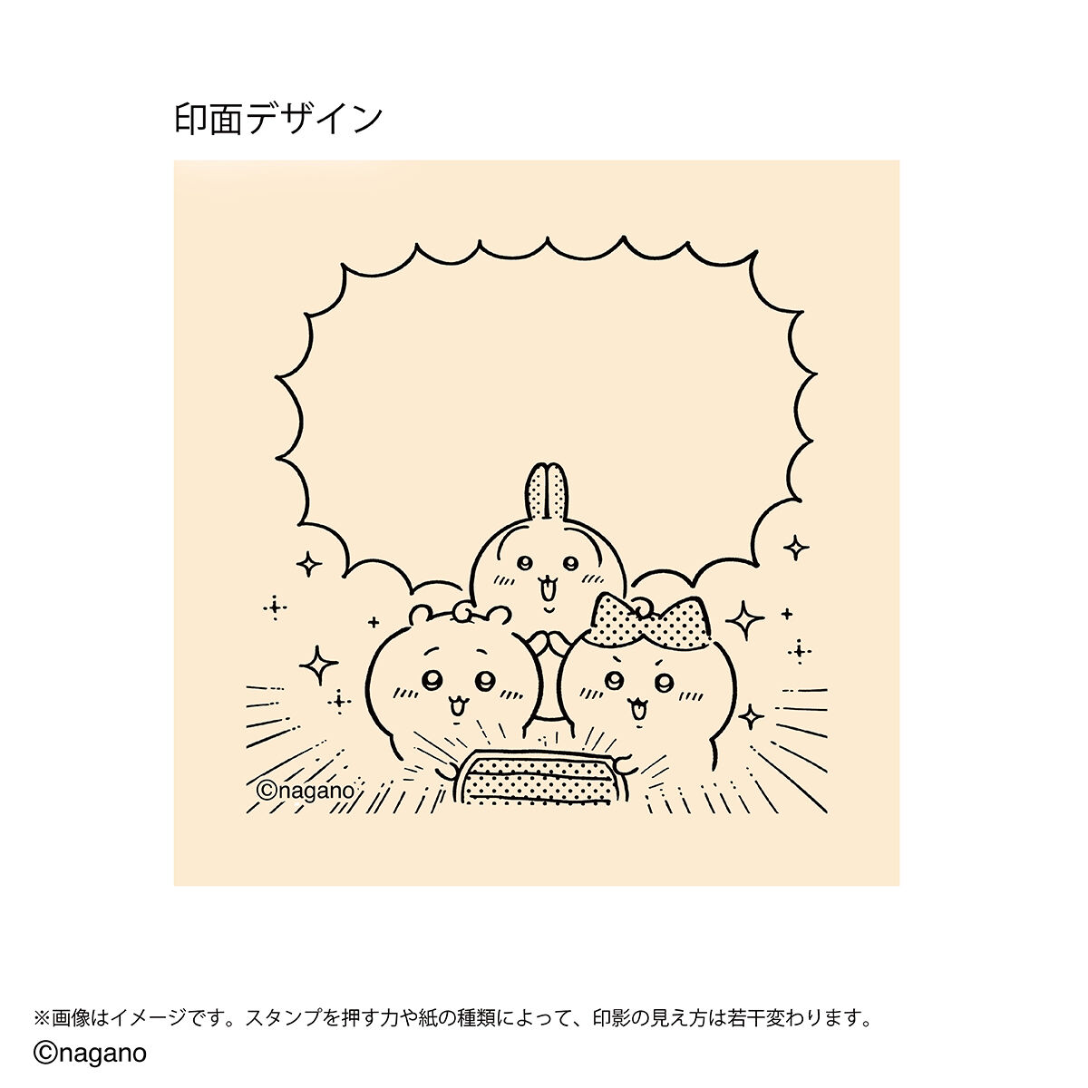 ちいかわ メモポン 第三弾 (全6種) | ちいかわ 日用品