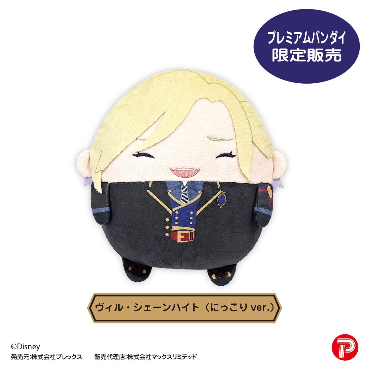 イデア ふわコロりん ぬいぐるみ 8点セット ツイステッドワンダーランド イデア ふわコロりん ぬいぐるみ 8点セット ツイステッド