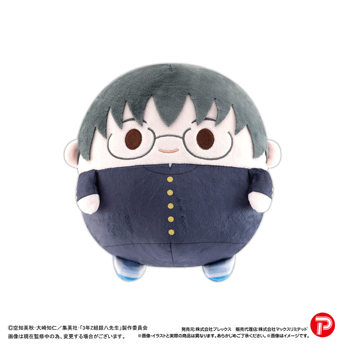 3年Z組銀八先生 ふわコロりんMsize | 銀魂 | アニメグッズ ・おもちゃ