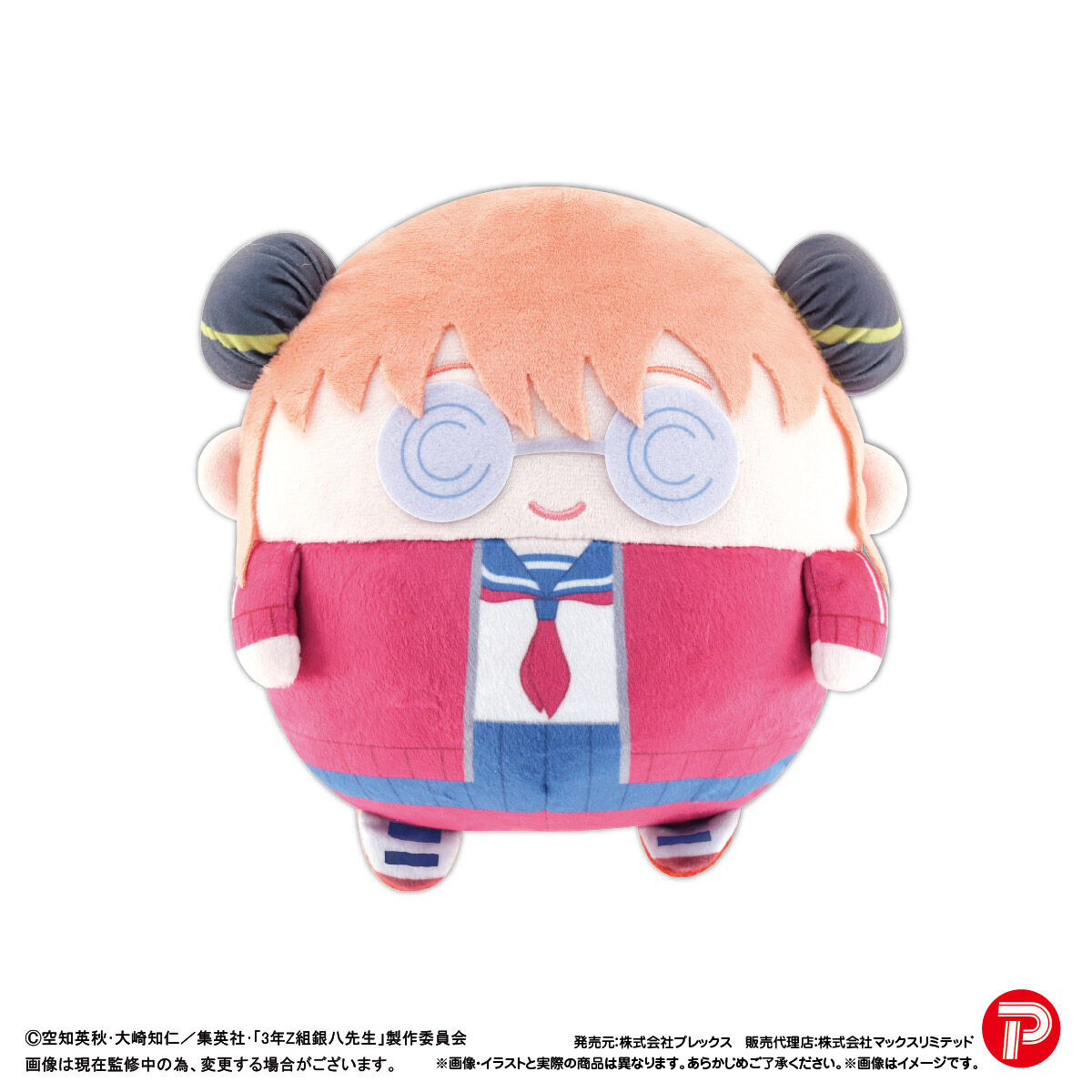 3年Z組銀八先生 ふわコロりんMsize | 銀魂 | アニメグッズ ・おもちゃ