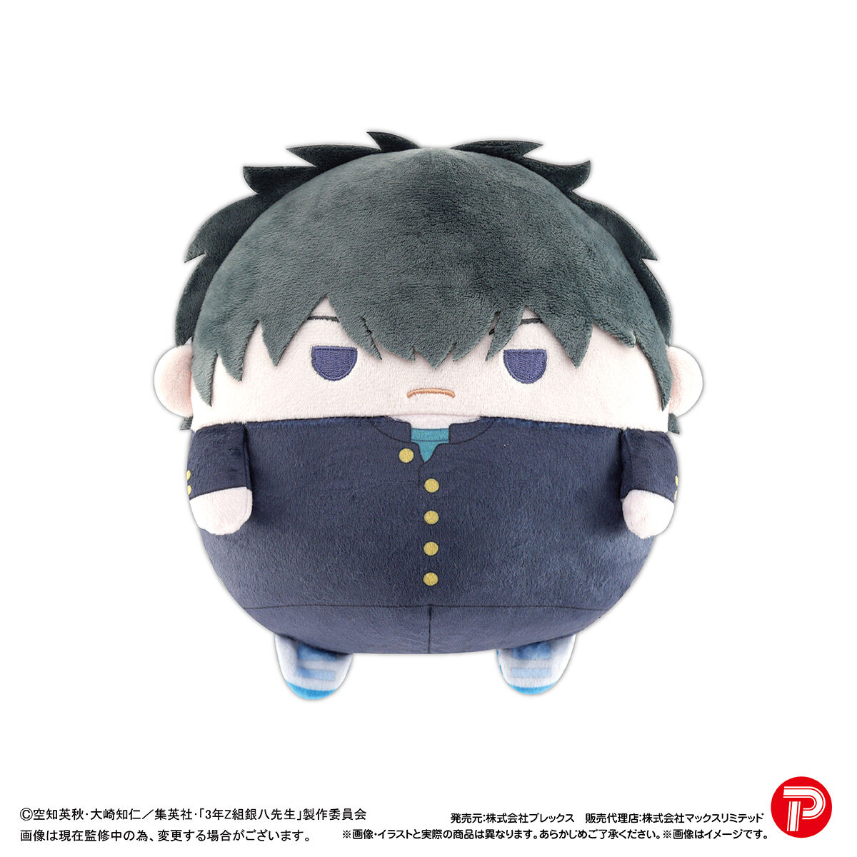 3年Z組銀八先生 ふわコロりんMsize | 銀魂 | アニメグッズ ・おもちゃ