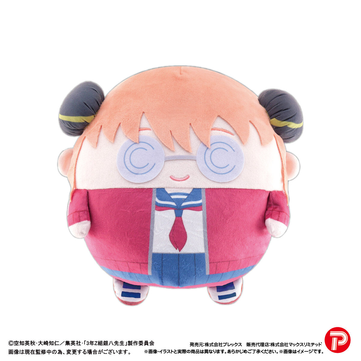 3年Z組銀八先生 ふわコロりんBIG | 銀魂 | アニメグッズ ・おもちゃ