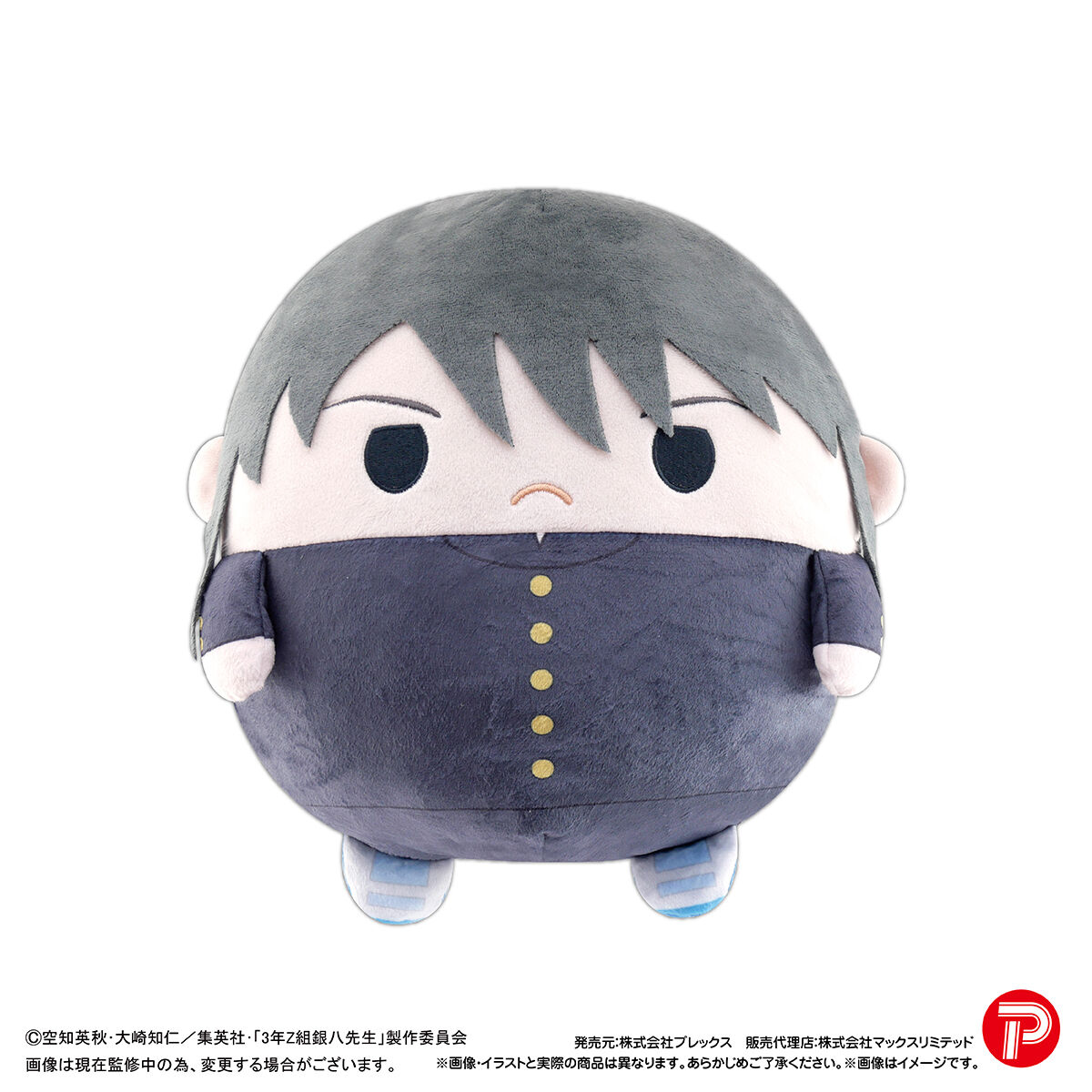 3年Z組銀八先生 ふわコロりんBIG | 銀魂 | アニメグッズ ・おもちゃ