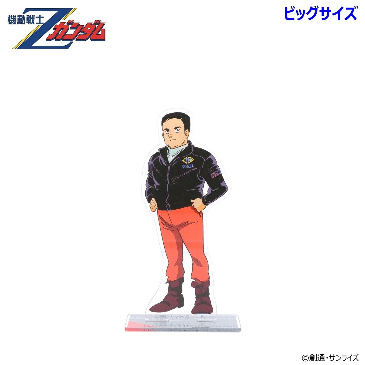 機動戦士Zガンダム ビッグアクリルスタンド 第四弾（全6種） | 機動