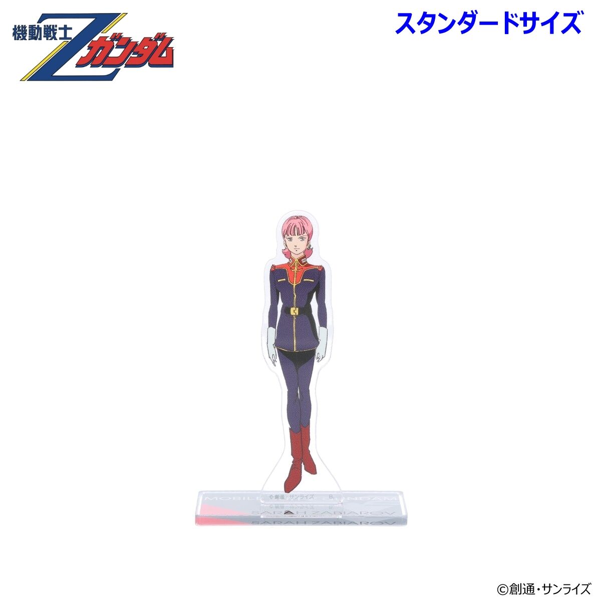 ガンダムグッズ4 機動戦士Zガンダム アクリルスタンド（スタンダードサイズ）第四弾（全