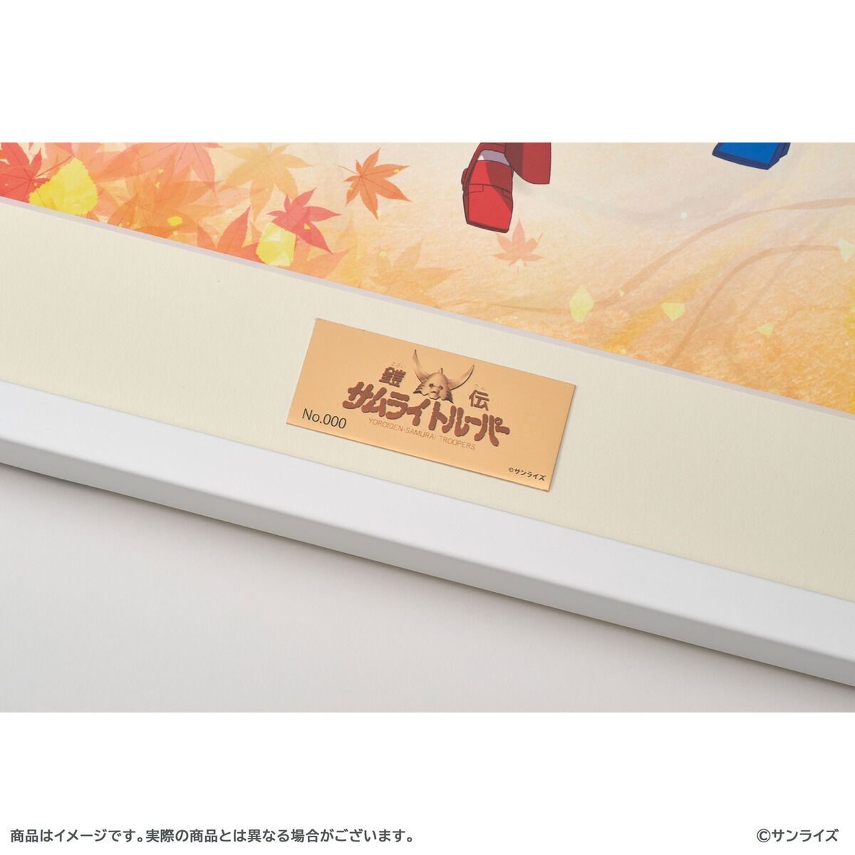 受注生産】鎧伝サムライトルーパー 複製原画（全2種） | 鎧伝サムライ