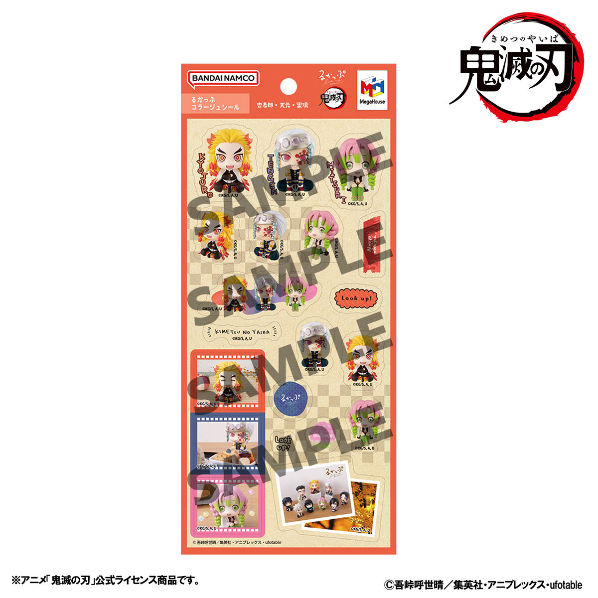 るかっぷ すなっぷカード 鬼滅の刃　11枚セット るかっぷすなっぷカード 鬼滅の刃 セット | 鬼滅の刃 カード | アニメ