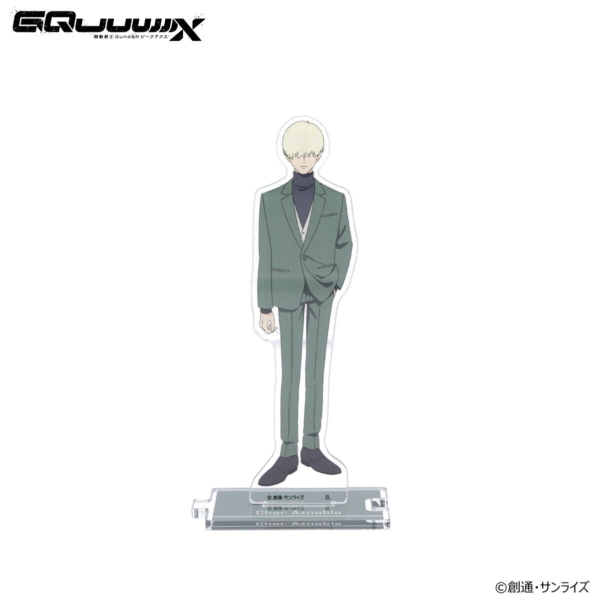 機動戦士Gundam GQuuuuuuX つながるアクリルスタンド シャア