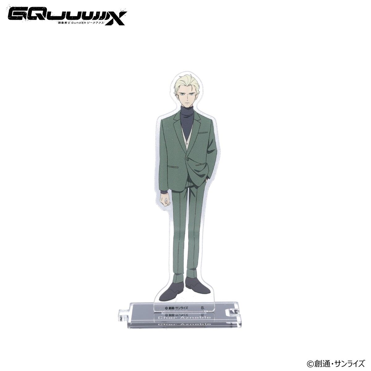 機動戦士Gundam GQuuuuuuX つながるアクリルスタンド シャア