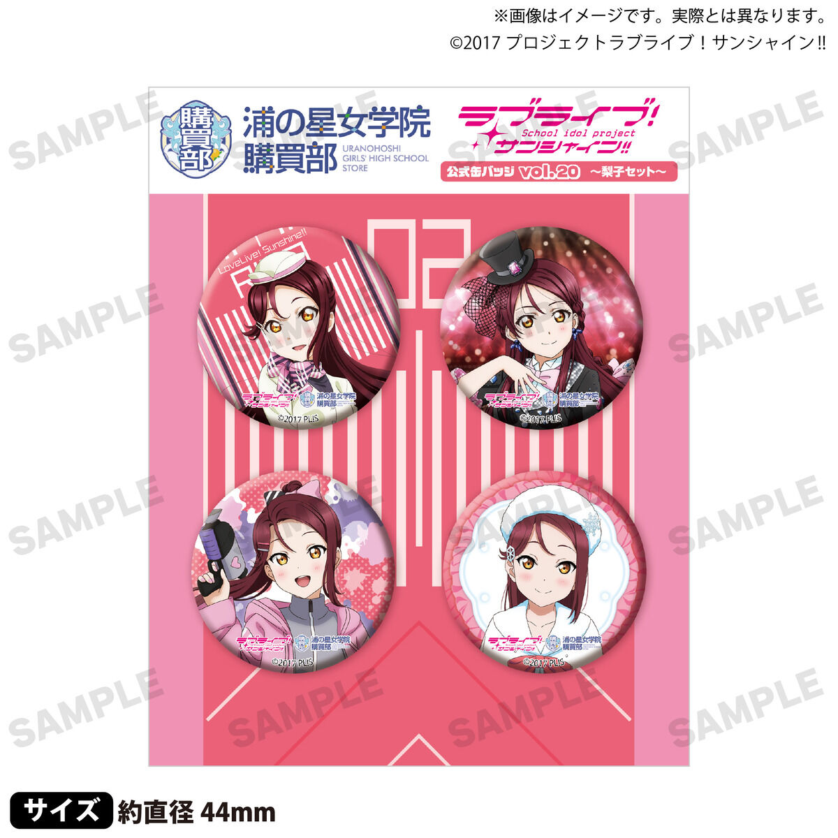 ラブライブ！　Liella！　ユニット　葉月恋　缶バッジ　20個セット Anique Shop JAPAN