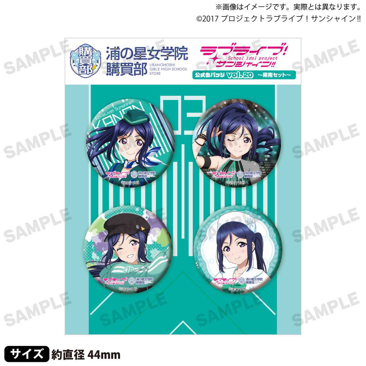 ラブライブ！サンシャイン!! 浦の星女学院購買部 Aqours 9周年 缶バッジ ラブライブ！サンシャイン!! 浦の星女学院購買部 Aqours 9周年