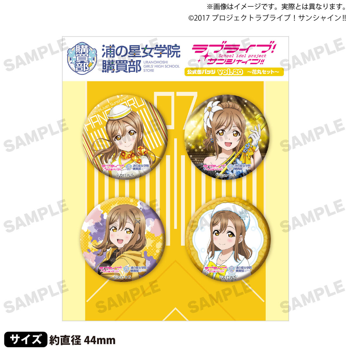 ラブライブ！サンシャイン!! 浦の星女学院購買部 公式缶バッジ vol.20