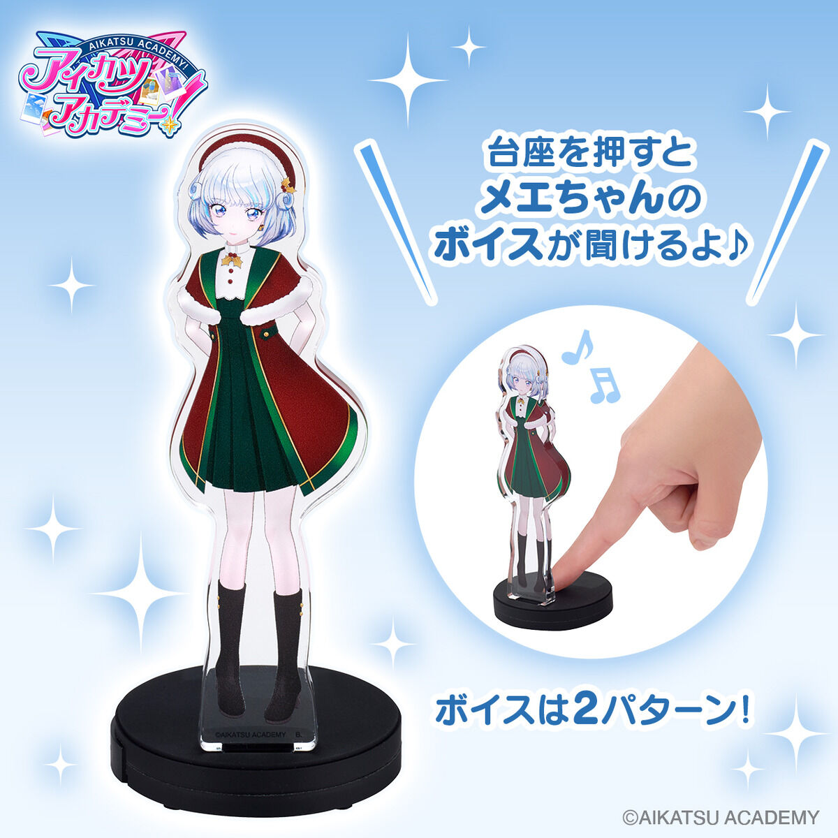 に*迎様 アイカツ！　まとめ売り アイカツアカデミー！Winter Collection ボイスアクリルスタンド【全4
