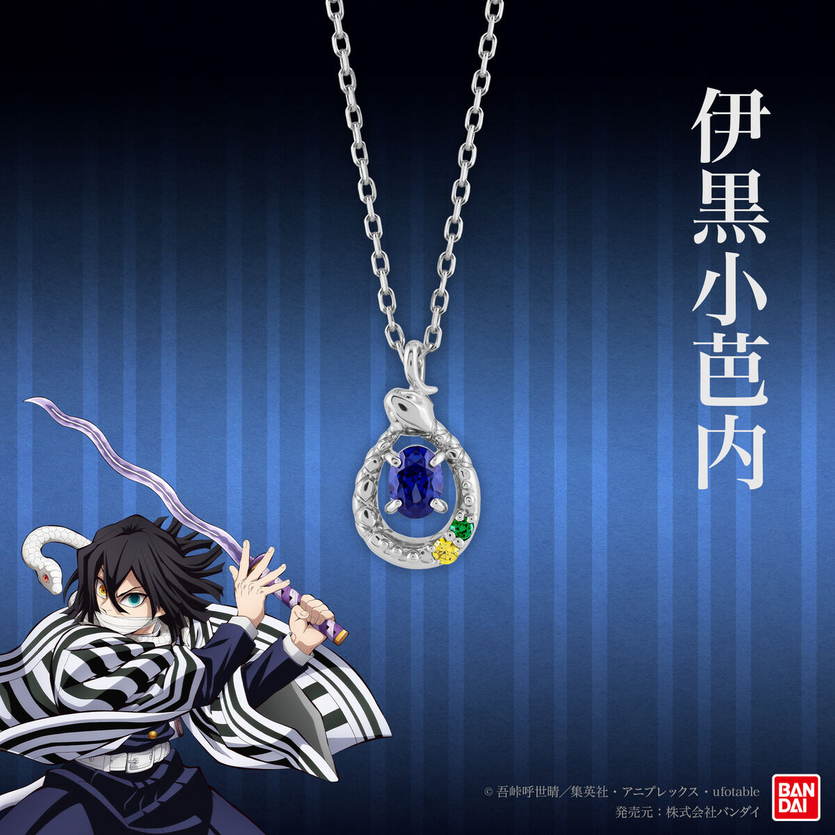 鬼滅の刃　ねずこネックレスと記念メダル 鬼滅の刃 ねずこネックレスと記念メダル 鬼滅の刃 ねずこネックレスと